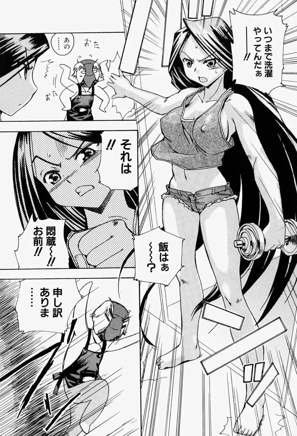 Takedakeshiki Onna-tachi Amazons! 2 Fhentai - Page 74