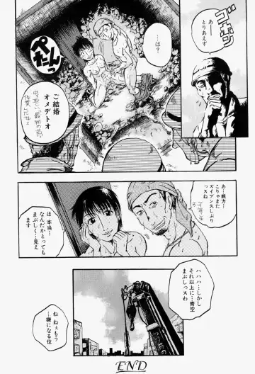 Takedakeshiki Onna-tachi Amazons! 2 Fhentai - Page 104