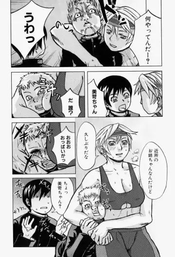 Takedakeshiki Onna-tachi Amazons! 2 Fhentai - Page 122