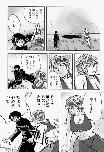 Takedakeshiki Onna-tachi Amazons! 2 Fhentai - Page 125