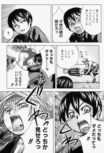 Takedakeshiki Onna-tachi Amazons! 2 Fhentai - Page 126