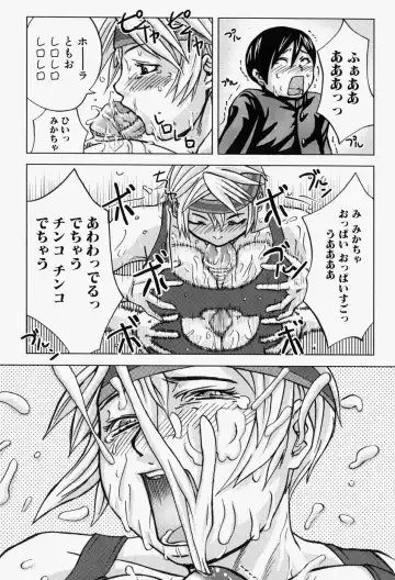 Takedakeshiki Onna-tachi Amazons! 2 Fhentai - Page 131