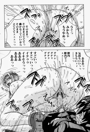 Takedakeshiki Onna-tachi Amazons! 2 Fhentai - Page 136