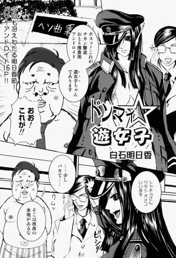 Takedakeshiki Onna-tachi Amazons! 2 Fhentai - Page 139