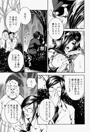 Takedakeshiki Onna-tachi Amazons! 2 Fhentai - Page 143
