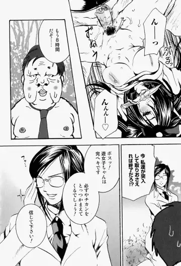 Takedakeshiki Onna-tachi Amazons! 2 Fhentai - Page 152