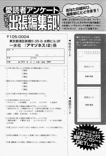 Takedakeshiki Onna-tachi Amazons! 2 Fhentai - Page 165