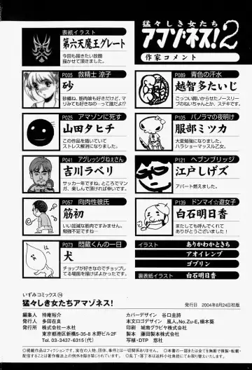 Takedakeshiki Onna-tachi Amazons! 2 Fhentai - Page 166