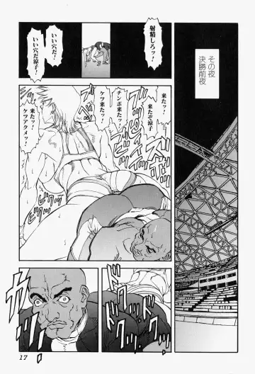 Takedakeshiki Onna-tachi Amazons! 2 Fhentai - Page 17