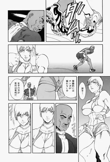 Takedakeshiki Onna-tachi Amazons! 2 Fhentai - Page 18