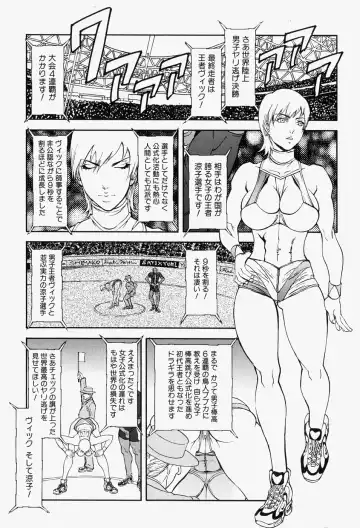 Takedakeshiki Onna-tachi Amazons! 2 Fhentai - Page 19
