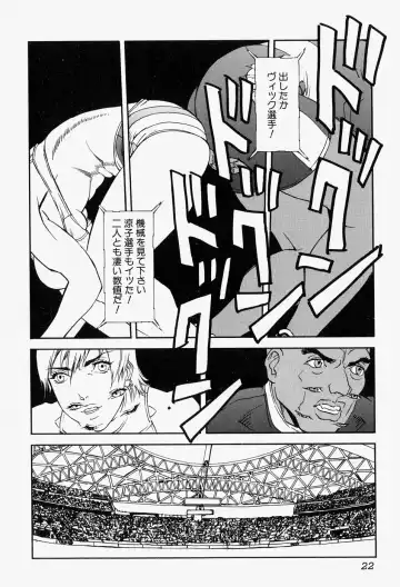 Takedakeshiki Onna-tachi Amazons! 2 Fhentai - Page 22