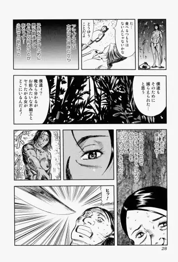 Takedakeshiki Onna-tachi Amazons! 2 Fhentai - Page 28