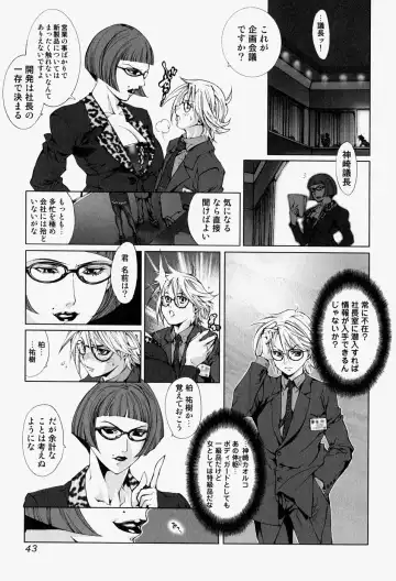 Takedakeshiki Onna-tachi Amazons! 2 Fhentai - Page 43