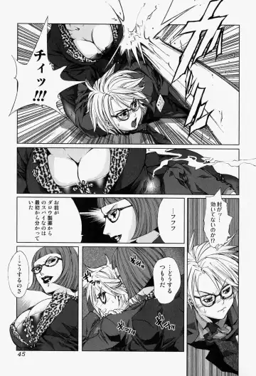 Takedakeshiki Onna-tachi Amazons! 2 Fhentai - Page 45