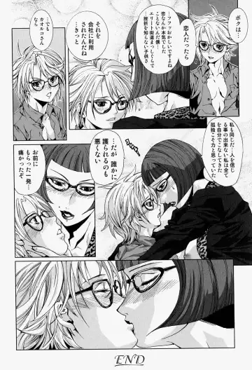 Takedakeshiki Onna-tachi Amazons! 2 Fhentai - Page 56