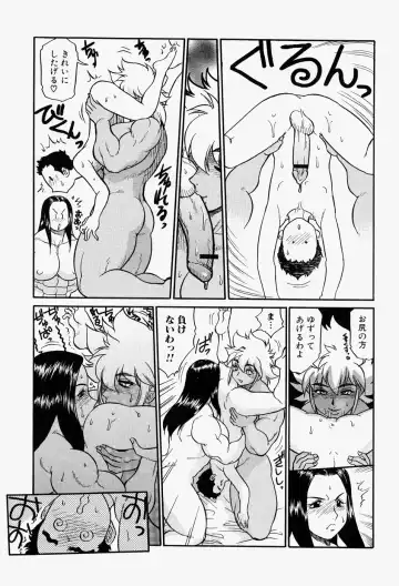 Takedakeshiki Onna-tachi Amazons! 2 Fhentai - Page 67