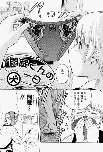 Takedakeshiki Onna-tachi Amazons! 2 Fhentai - Page 73