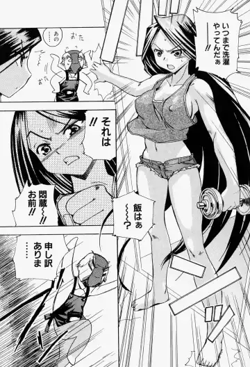 Takedakeshiki Onna-tachi Amazons! 2 Fhentai - Page 74