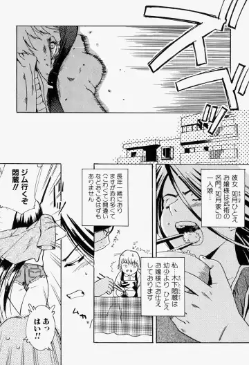 Takedakeshiki Onna-tachi Amazons! 2 Fhentai - Page 75