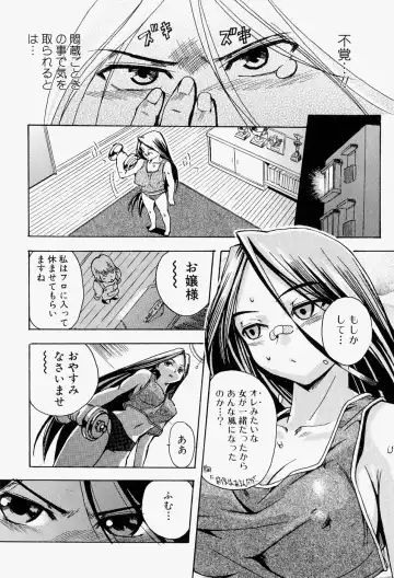 Takedakeshiki Onna-tachi Amazons! 2 Fhentai - Page 77