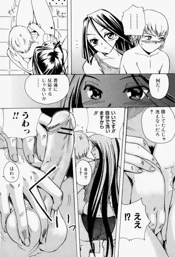 Takedakeshiki Onna-tachi Amazons! 2 Fhentai - Page 80