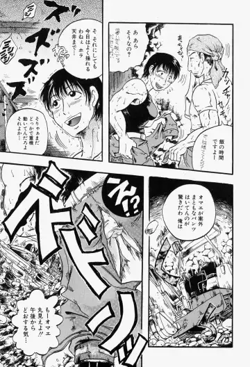 Takedakeshiki Onna-tachi Amazons! 2 Fhentai - Page 91