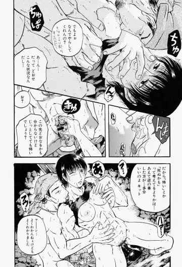 Takedakeshiki Onna-tachi Amazons! 2 Fhentai - Page 96