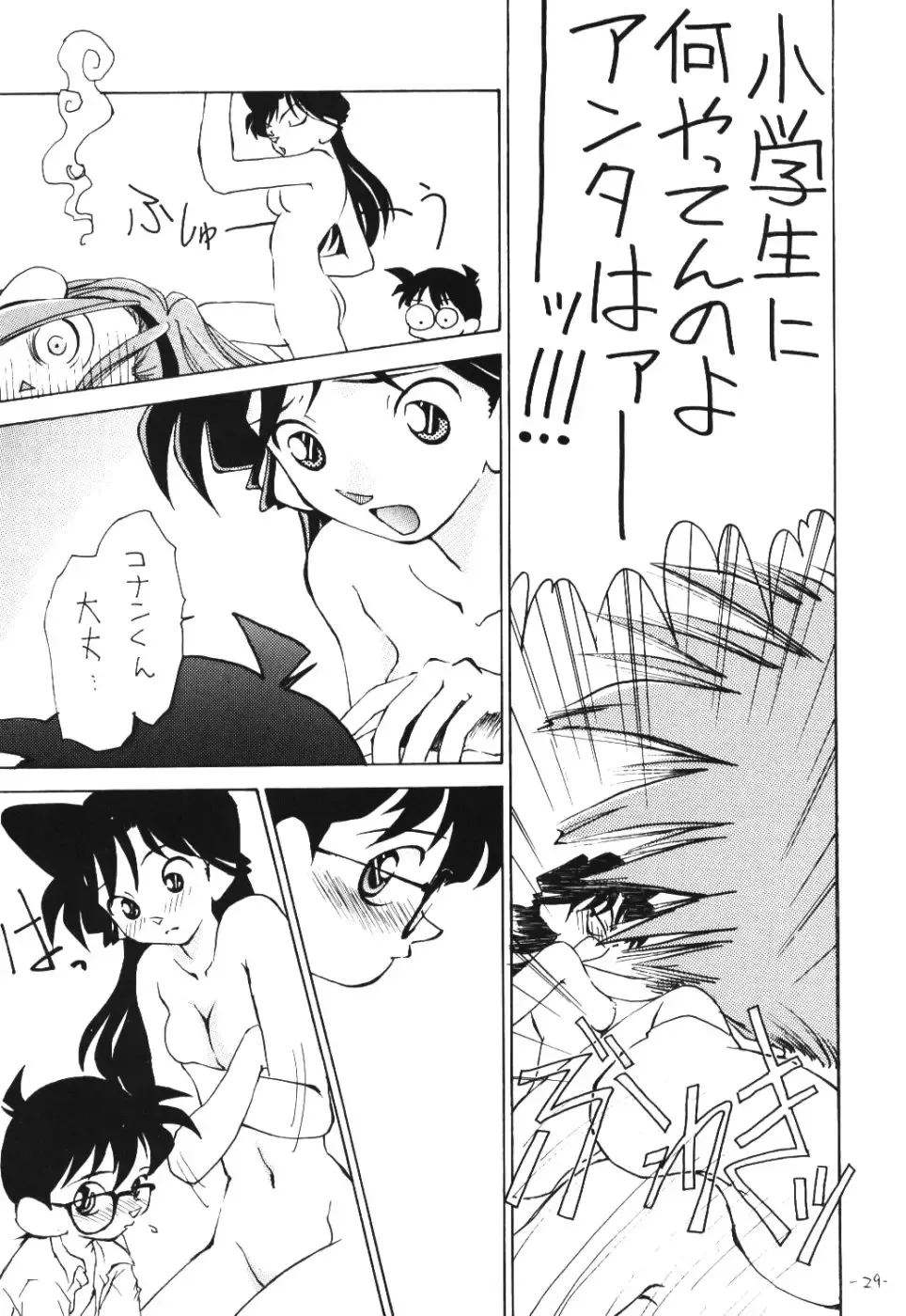 [Kimuraya Izumi] OUTSIDE 7 Fhentai - Page 28