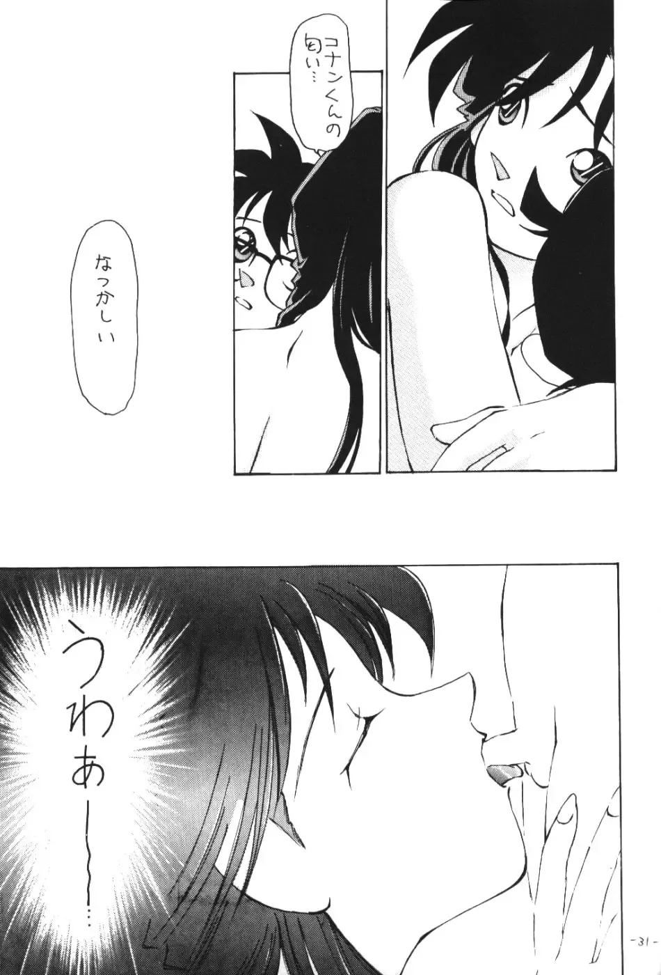 [Kimuraya Izumi] OUTSIDE 7 Fhentai - Page 30