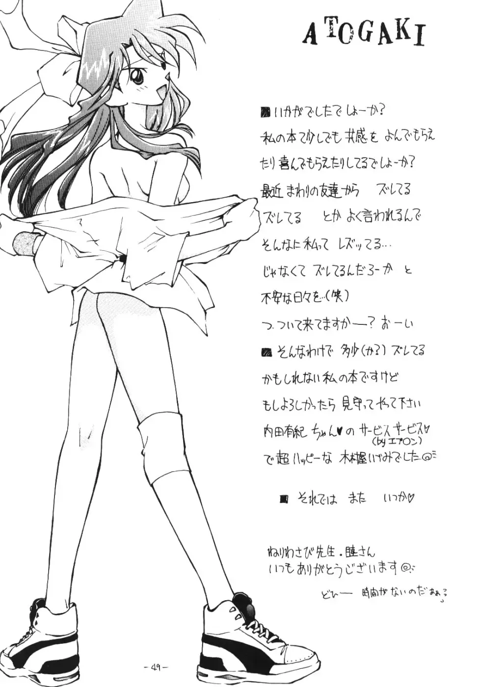 [Kimuraya Izumi] OUTSIDE 7 Fhentai - Page 48