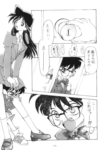 [Kimuraya Izumi] OUTSIDE 7 Fhentai - Page 14