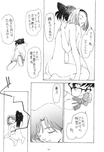 [Kimuraya Izumi] OUTSIDE 7 Fhentai - Page 39