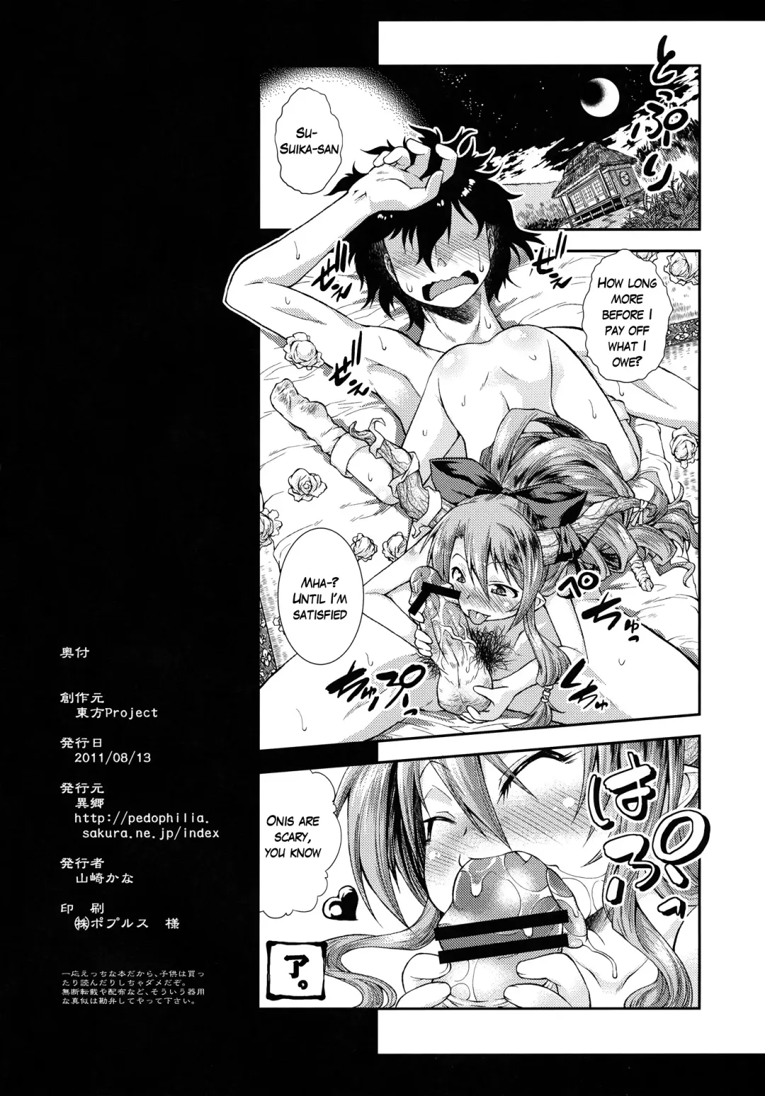 [Yamazaki Kana] Sakura Petal Fhentai - Page 17
