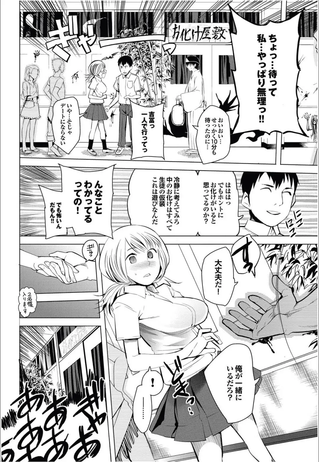 [Kawasaki Tadataka] Ishi to Kami to Hasami Fhentai - Page 40