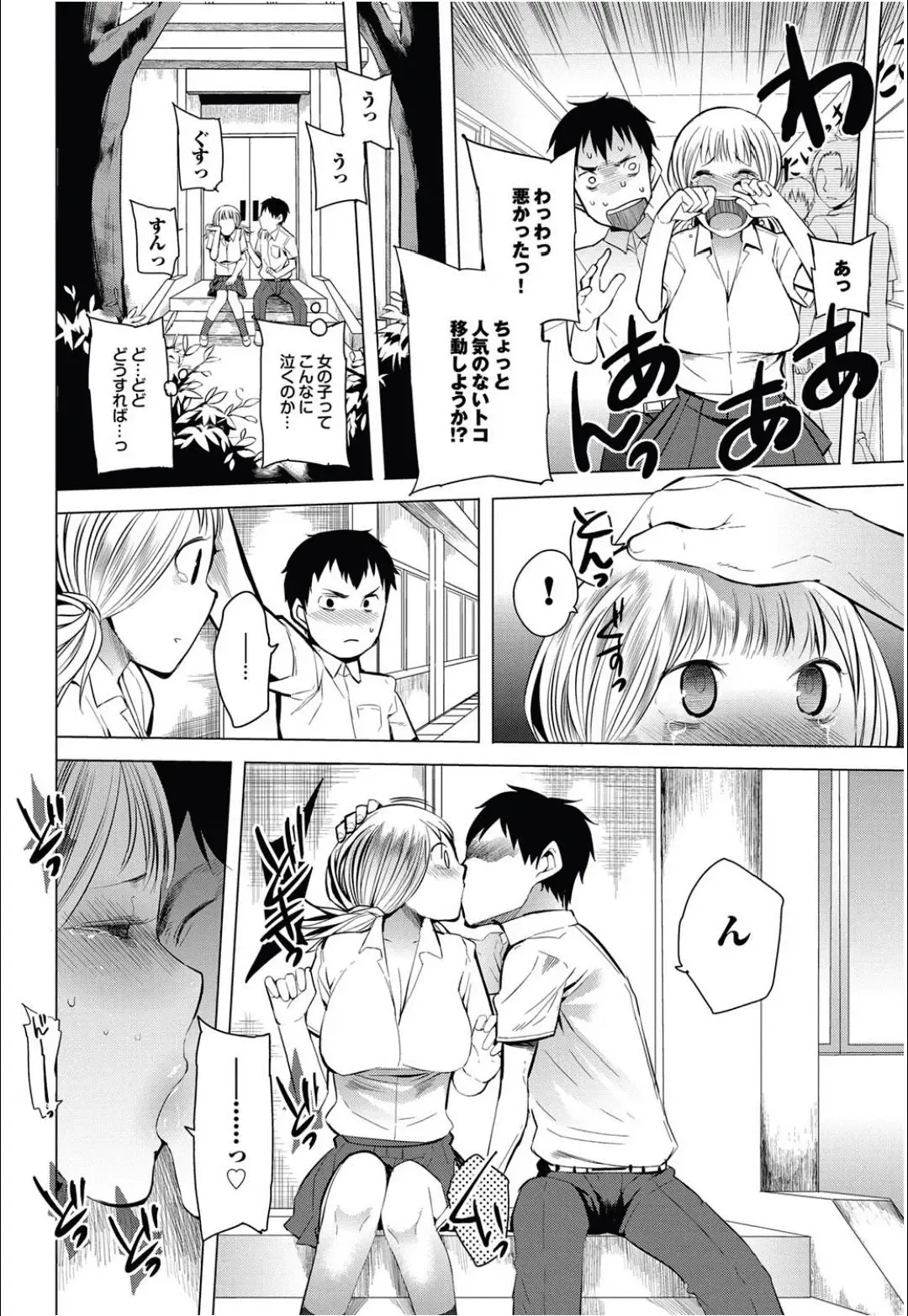 [Kawasaki Tadataka] Ishi to Kami to Hasami Fhentai - Page 42