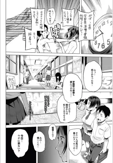 [Kawasaki Tadataka] Ishi to Kami to Hasami Fhentai - Page 28