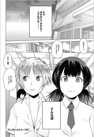 [Kawasaki Tadataka] Ishi to Kami to Hasami Fhentai - Page 54