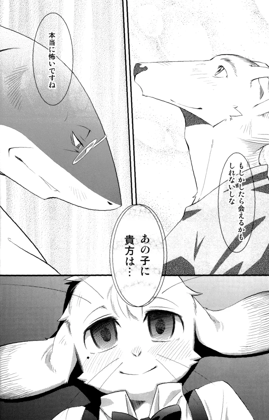 [Harusuke] Harubon 8 Fhentai.net - Page 14