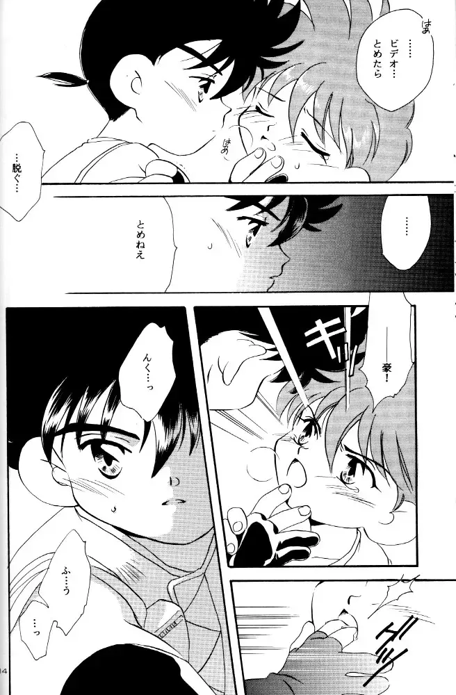 [Nerune] Let's Go To Bed Fhentai - Page 13