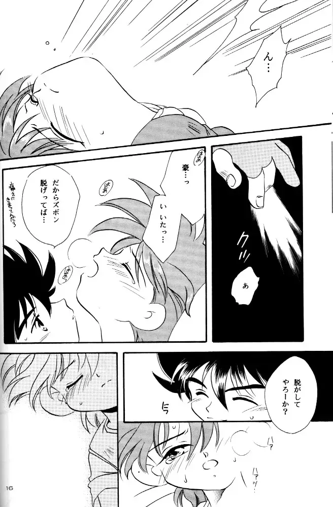 [Nerune] Let's Go To Bed Fhentai - Page 15