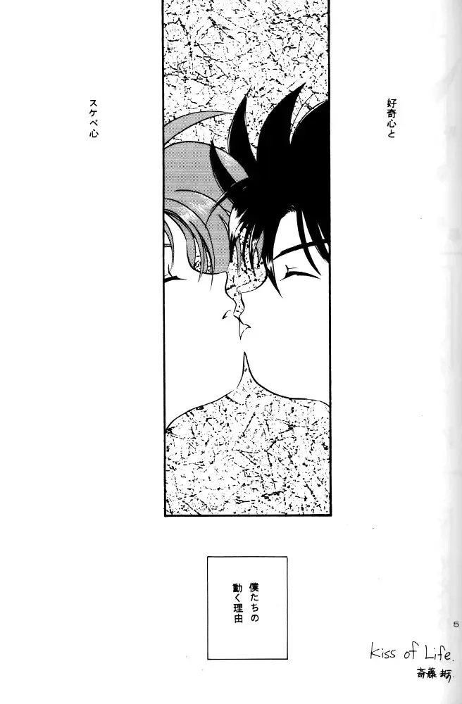 [Nerune] Let's Go To Bed Fhentai - Page 4