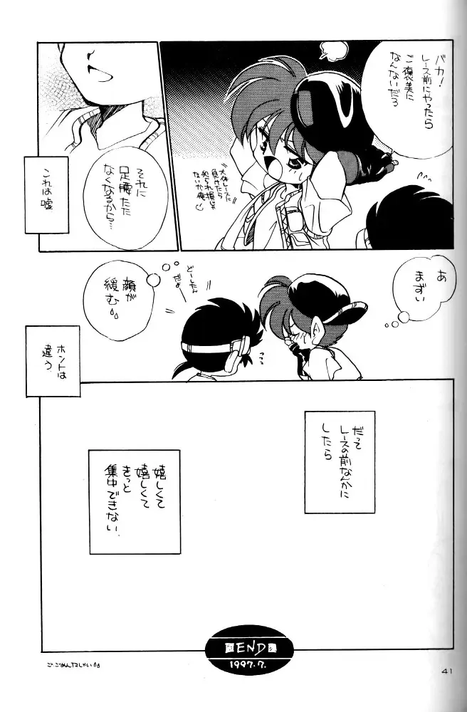 [Nerune] Let's Go To Bed Fhentai - Page 40