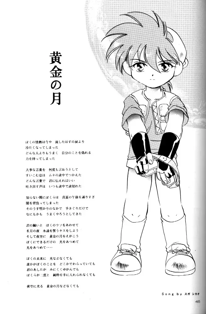 [Nerune] Let's Go To Bed Fhentai - Page 44