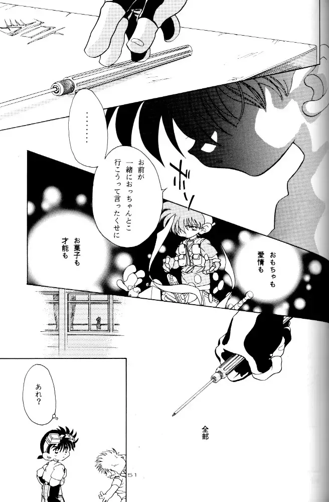 [Nerune] Let's Go To Bed Fhentai - Page 50