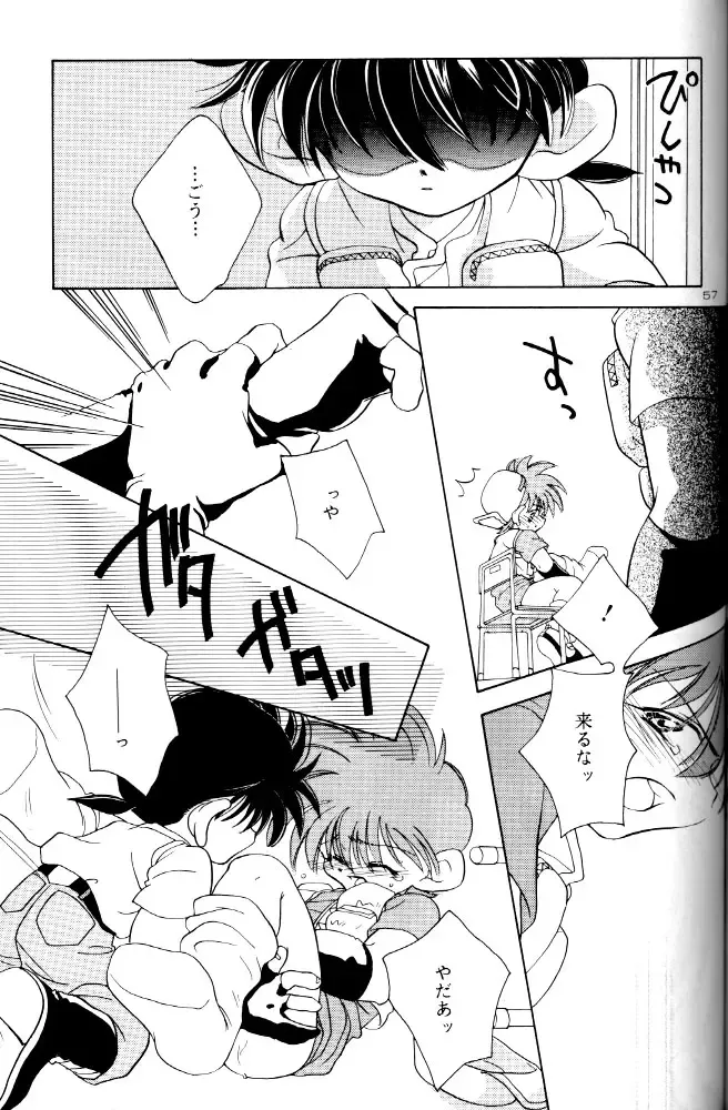 [Nerune] Let's Go To Bed Fhentai - Page 56