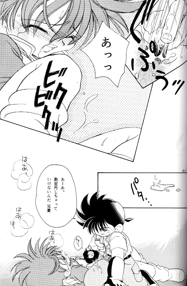 [Nerune] Let's Go To Bed Fhentai - Page 60