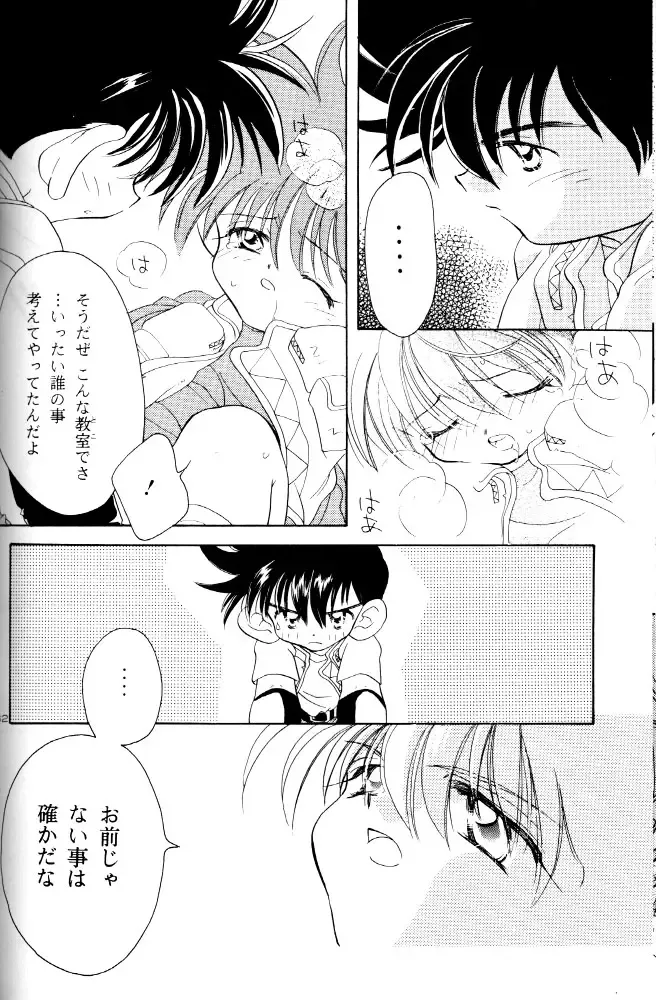 [Nerune] Let's Go To Bed Fhentai - Page 61