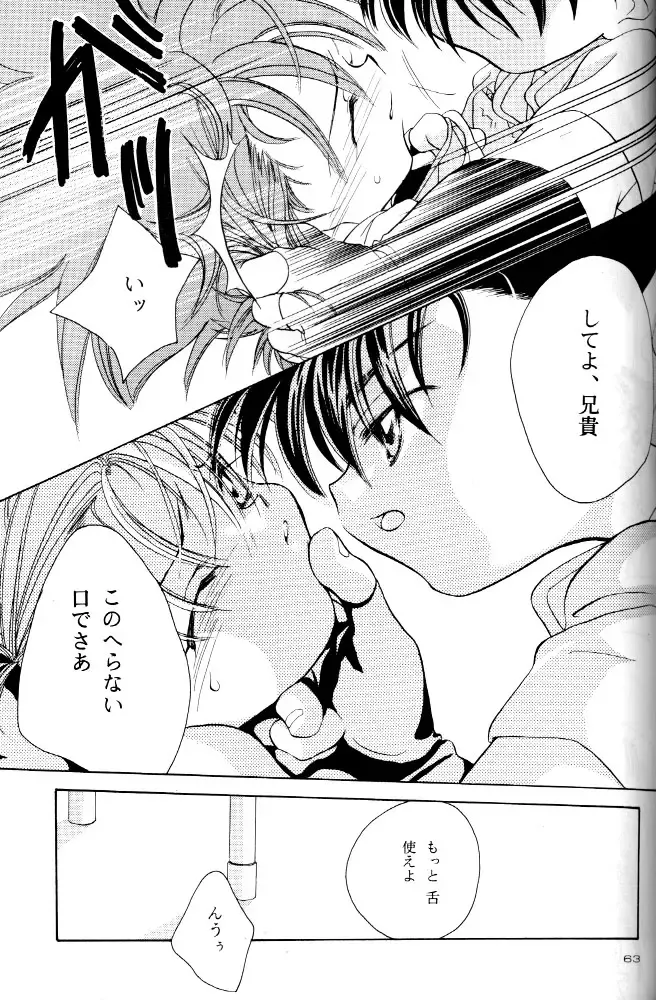 [Nerune] Let's Go To Bed Fhentai - Page 62