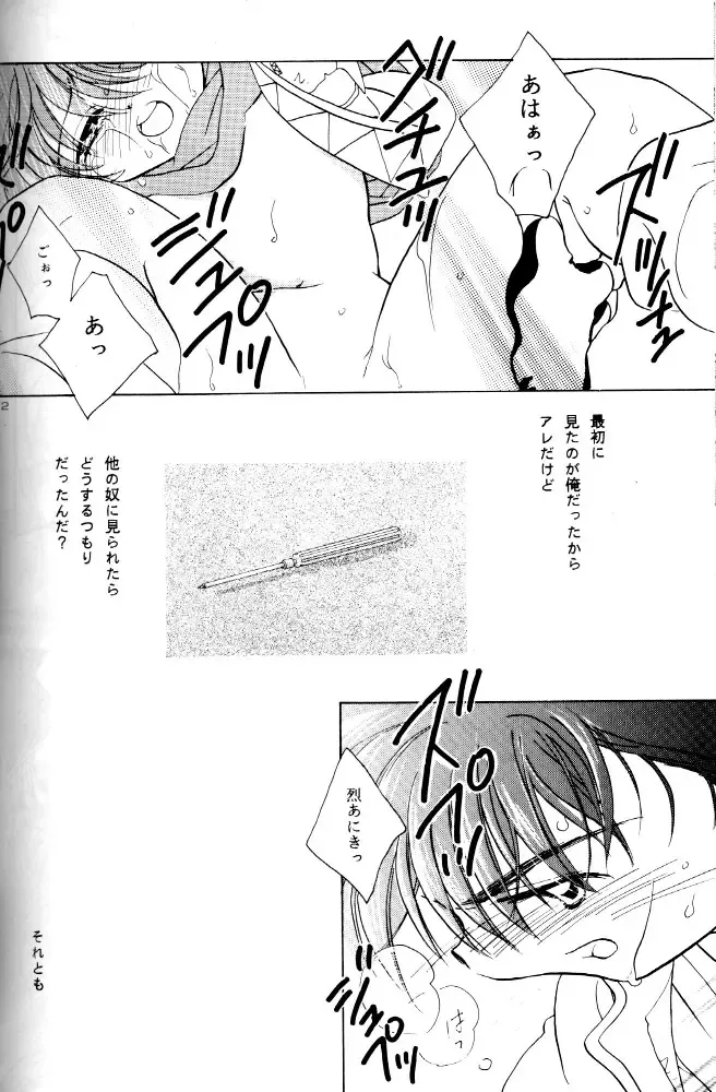 [Nerune] Let's Go To Bed Fhentai - Page 71